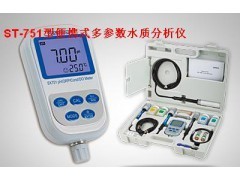 便攜式多參數(shù)水質(zhì)測(cè)定儀——上海鑫態(tài)國(guó)際貿(mào)易的優(yōu)質(zhì)供應(yīng)產(chǎn)品